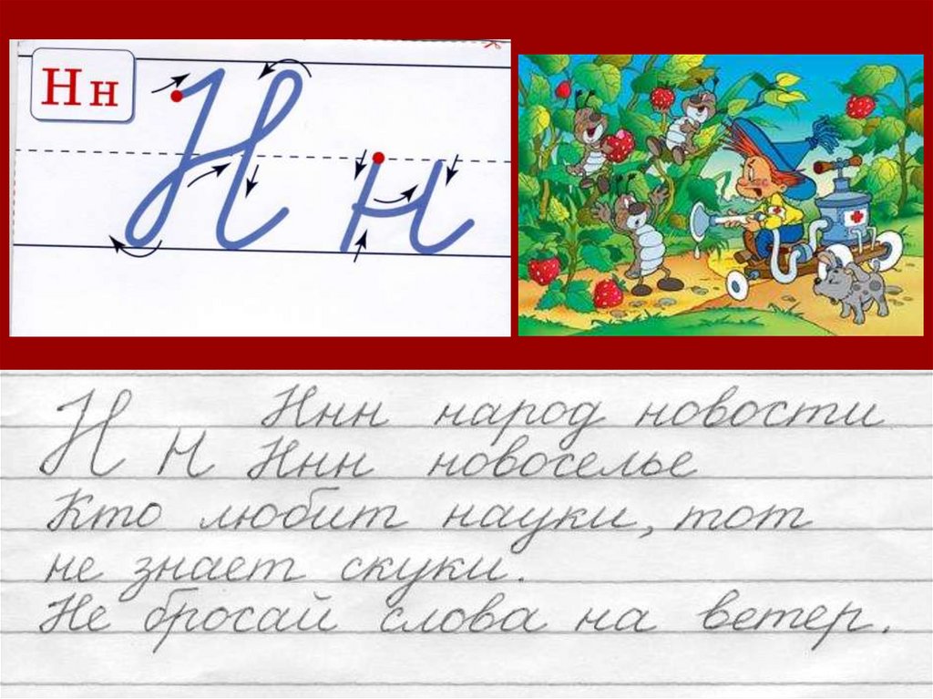 Как писать в широкую линейку образец 3 класс