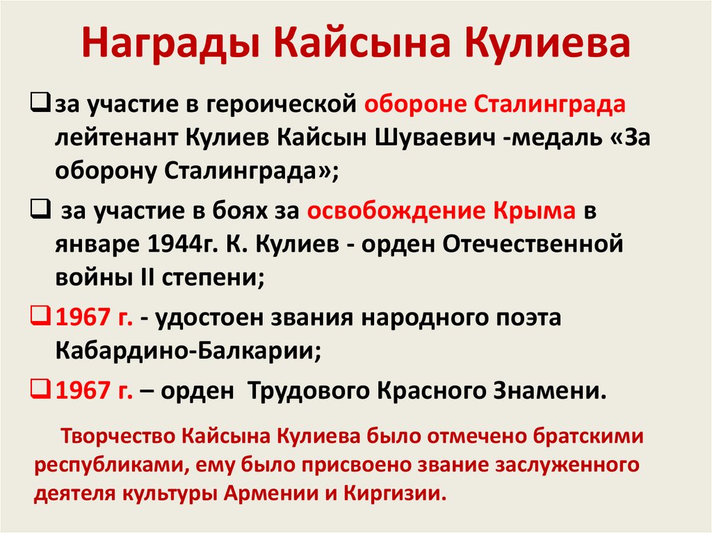 К кулиев презентация