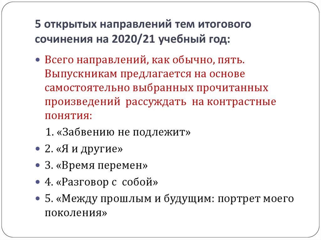 Итоговое сочинение проводится. Методика проведения сочинения по картине.