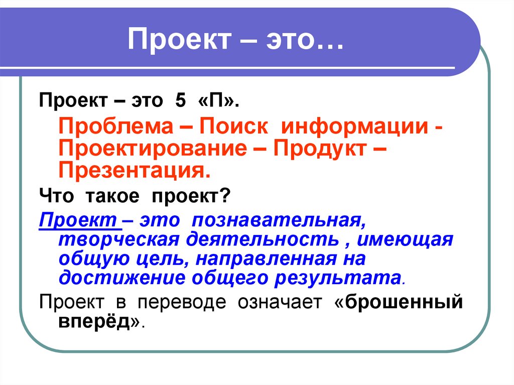 По составу и структуре проекта можно выделить