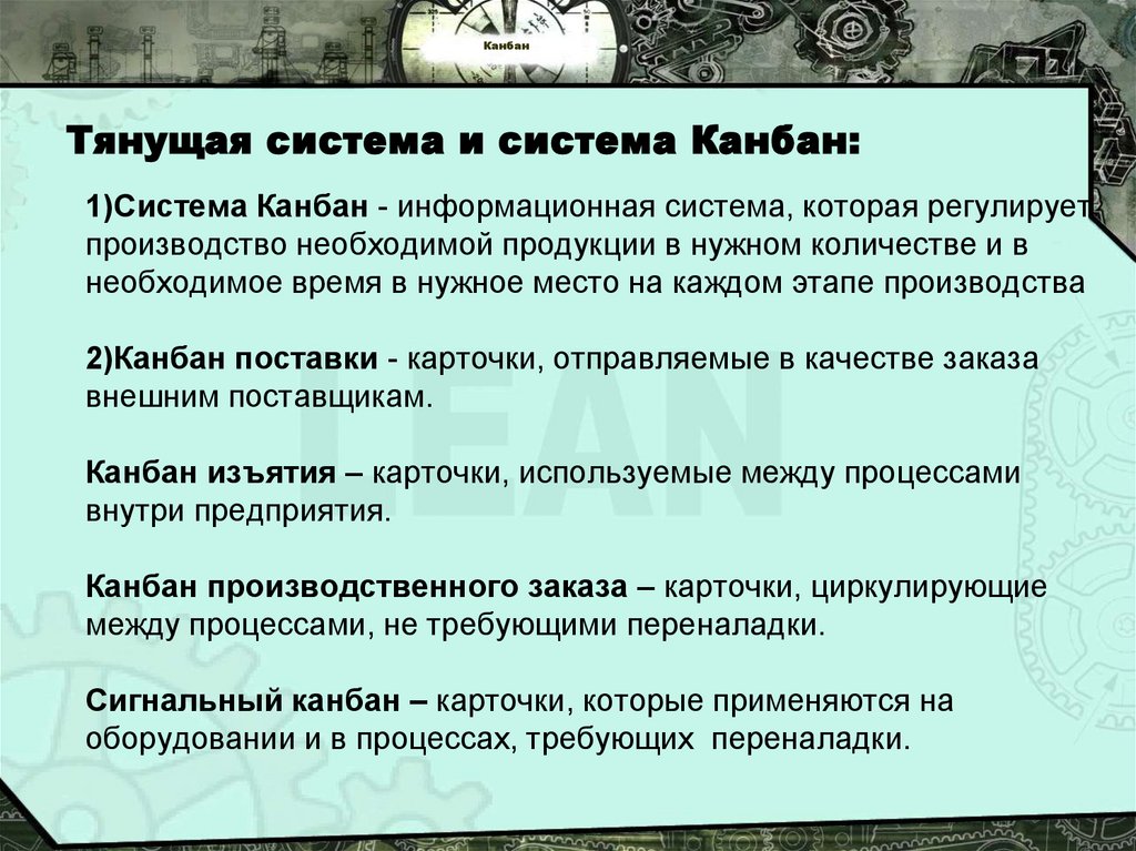 Система канбан в медицине. Канбан в медицине презентация. 3 принципа канбан метода. Основные принципы системы канбан. Канбан в медицине.
