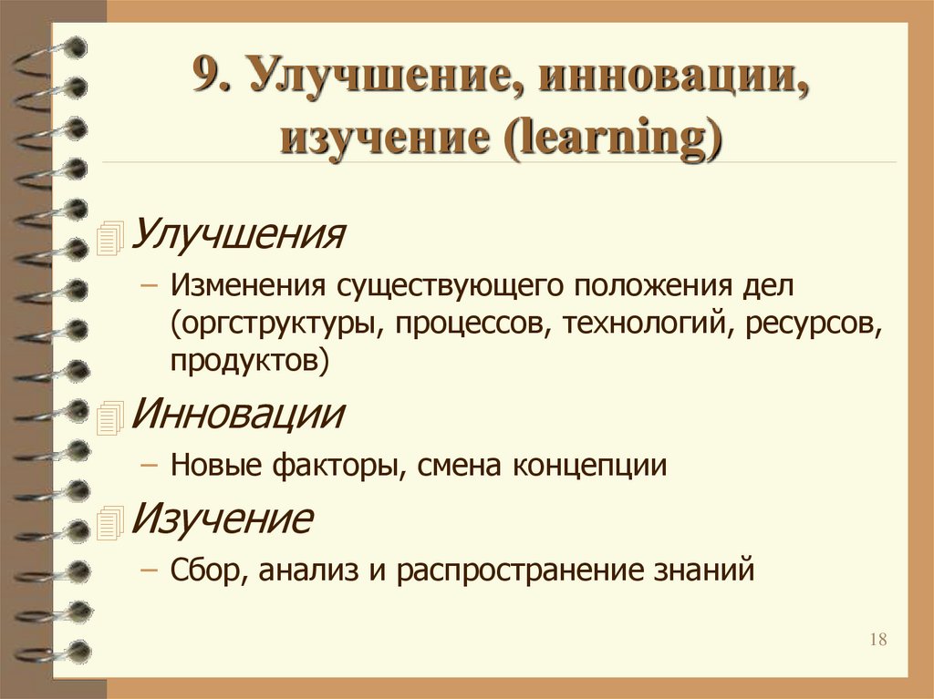 1 законспектируйте основные положения