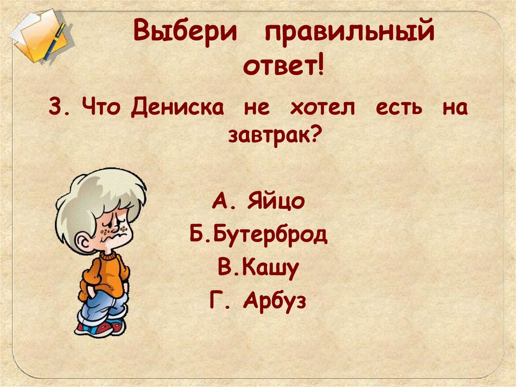 Презентация тайное становится явным 2 класс 2 урок