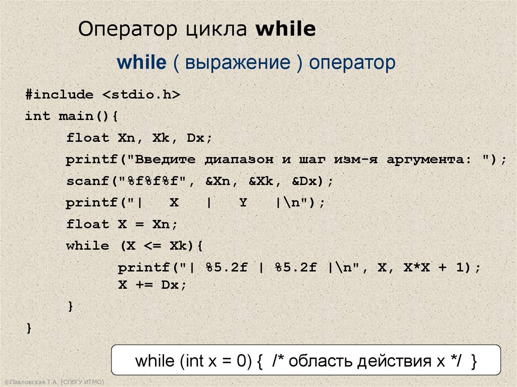Язык с цикл while. Цикл while. Оператор while. While c++. Оператор while в с++.