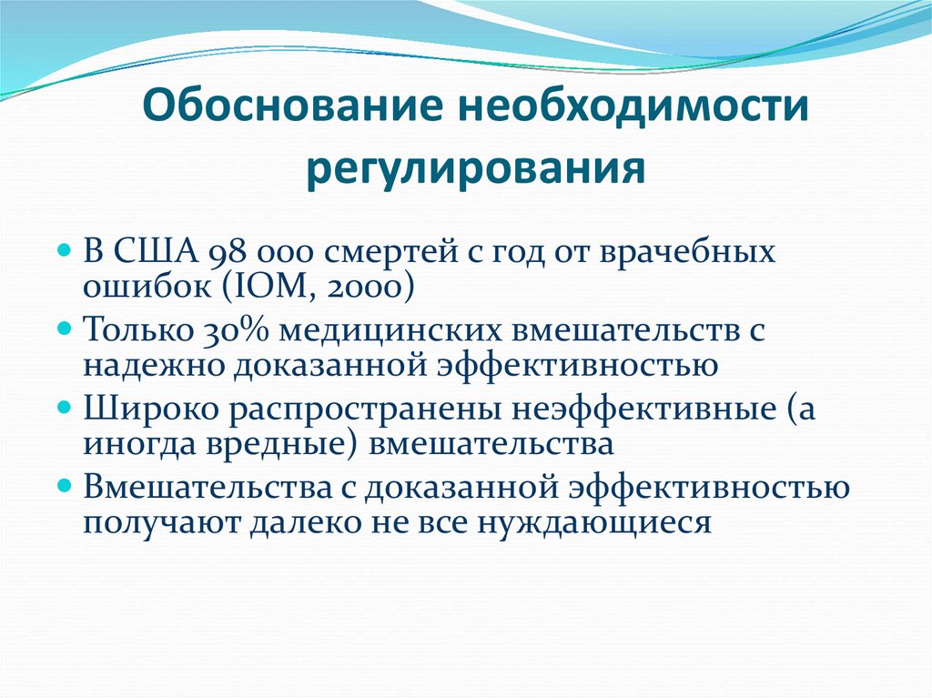 Обоснуйте необходимость регулирования экономики