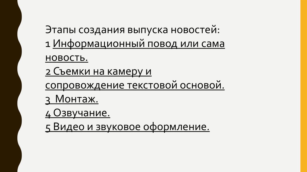 Мир на экране здесь и сейчас изо 8 класс презентация и план урока