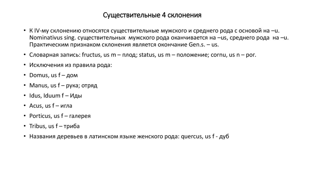 пример существительного только множественного числа. существительное на а из 4. 1 склонение 2 склонение 3 склонение существительных. имена существительные которые употребляются во множественном числе. имя существительное 3 класс правило с примерами.