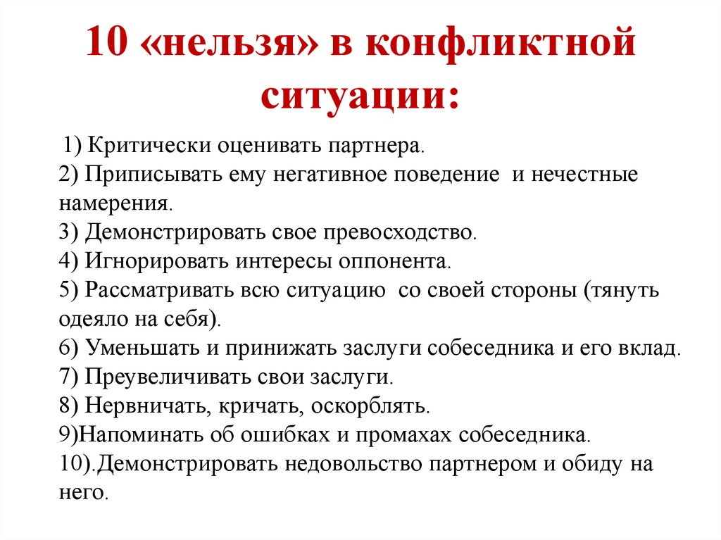 10 нельзя