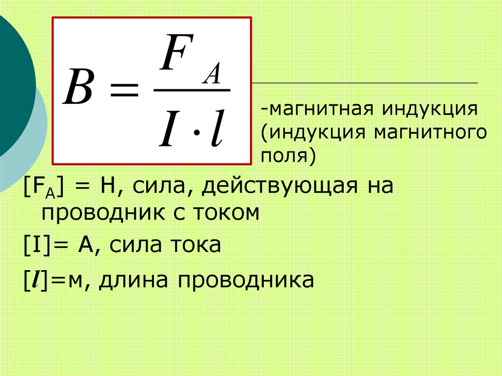 Единица магнитного сопротивления