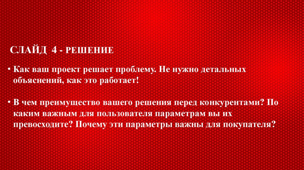 Целью разработки питча как краткой презентации идеи проекта команды является