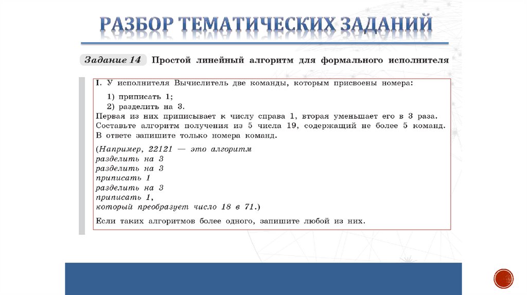 Викторина информатика 9 класс презентация