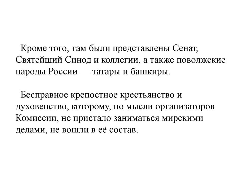 Расцвет дворянской империи 10 класс презентация