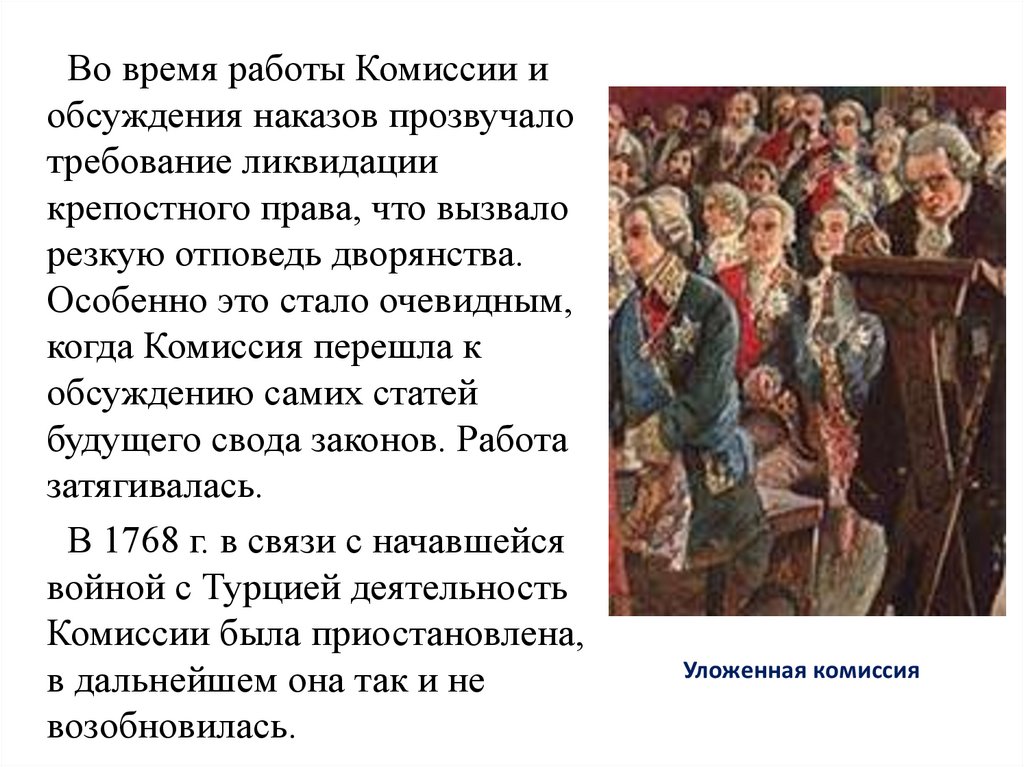 Расцвет дворянской империи 10 класс презентация