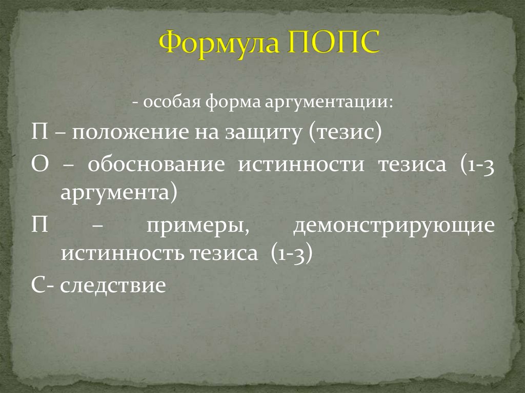 Темы хрии