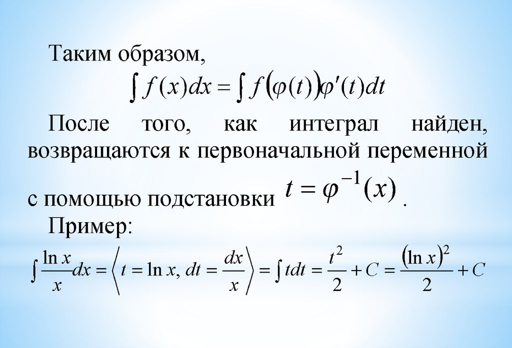 Первообразная натурального