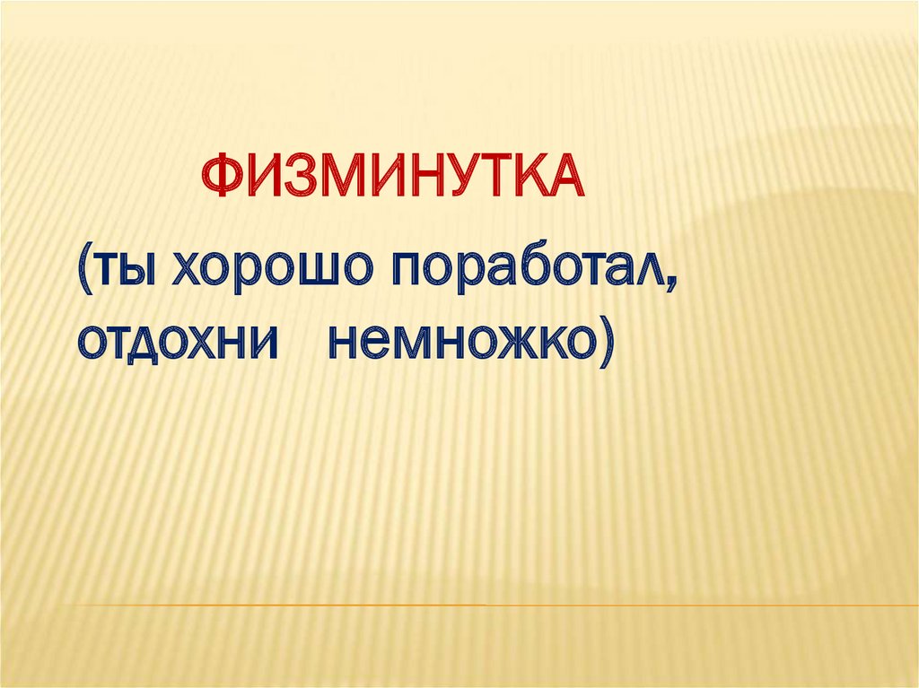 Презентация владимиров чудаки 2 класс школа россии