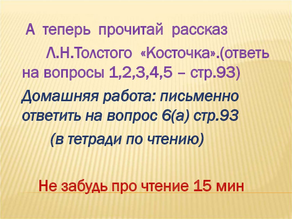 Презентация владимиров чудаки 2 класс школа россии