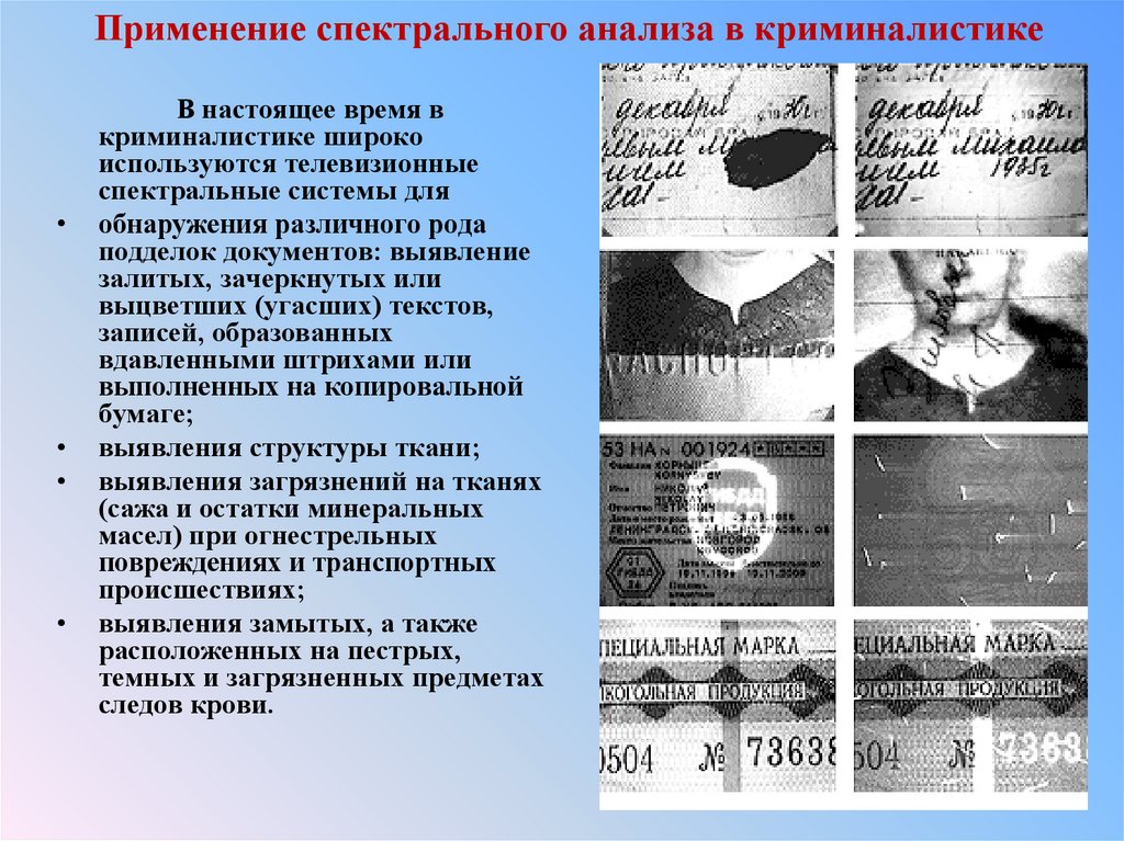 Спектрограф и спектроскоп - презентация онлайн