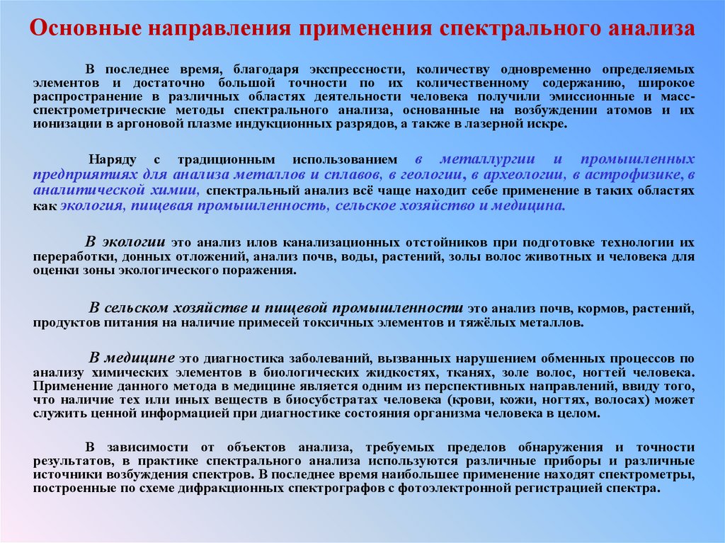 Спектрограф и спектроскоп - презентация онлайн
