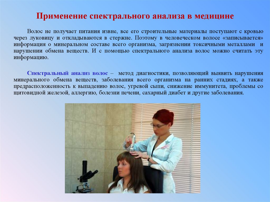 Спектрограф и спектроскоп - презентация онлайн