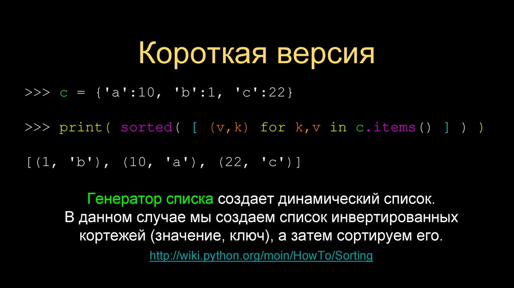 Разница кортежа и списка. Кортеж в питоне. Как создать кортеж в питоне. Как объединить кортежи в Python. Кортеж из кортежей Python.