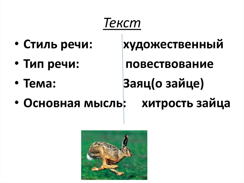 Скребицкий самые быстрые крылья 1 класс презентация