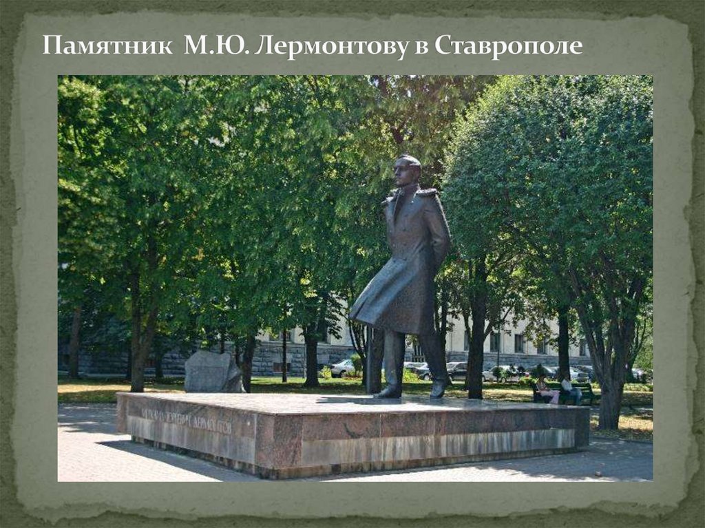 Знакомства Лермонтов Ставропольский Край Без Регистрации