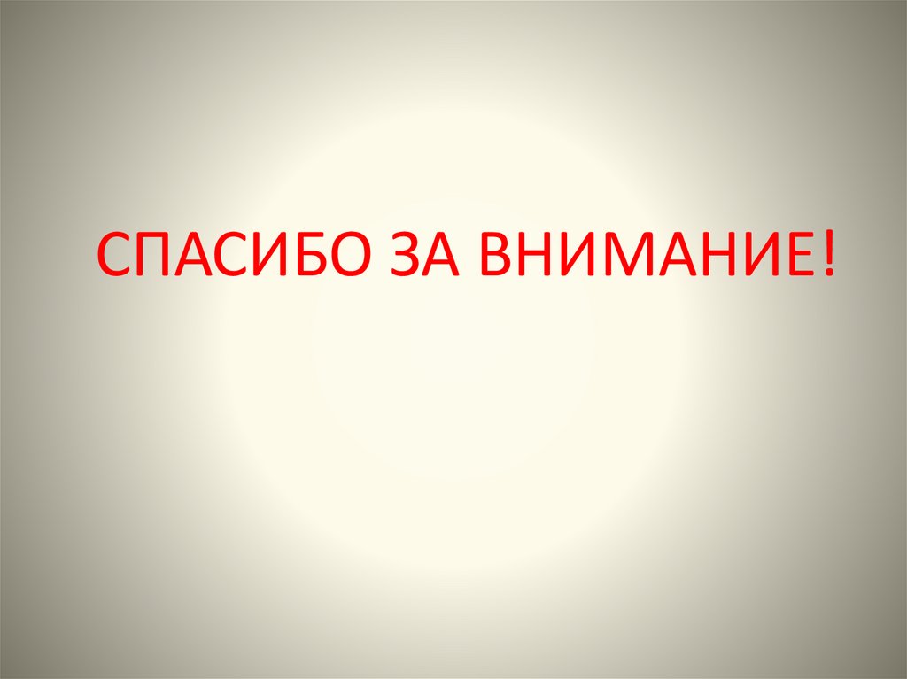 Медики в годы вов презентация