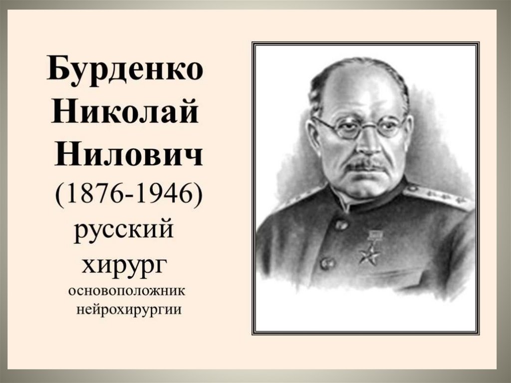 Медики в годы великой отечественной войны презентация