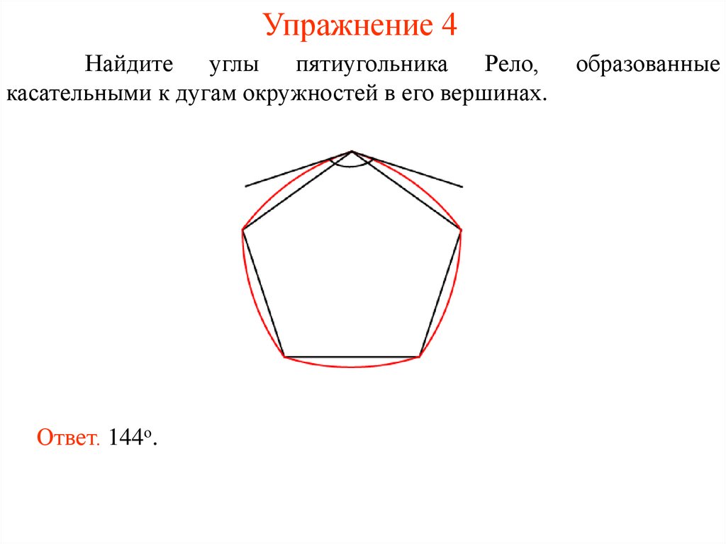 Найти площадь правильного пятиугольника блок схема