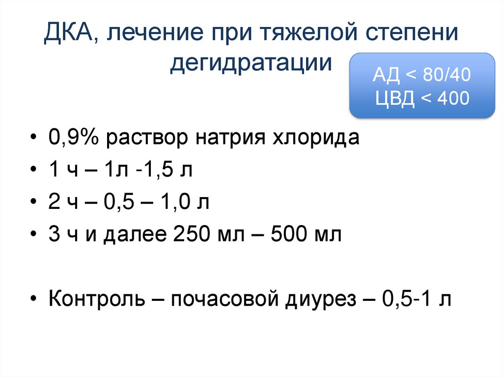 9 раствор