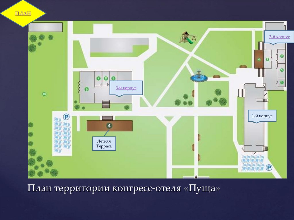 Схема отеля солнечный. План территории отеля. Отель Солнечный план территории. Парк отель Солнечный план территории.