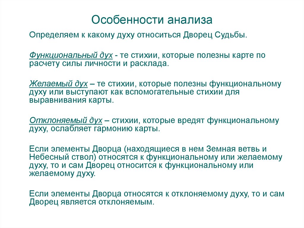 Особенности анализа. В чем специфика анализа культуры.