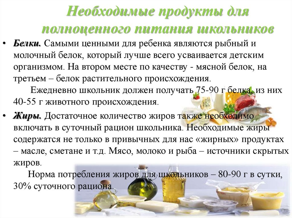 Какие продукты являются источником скрытых жиров