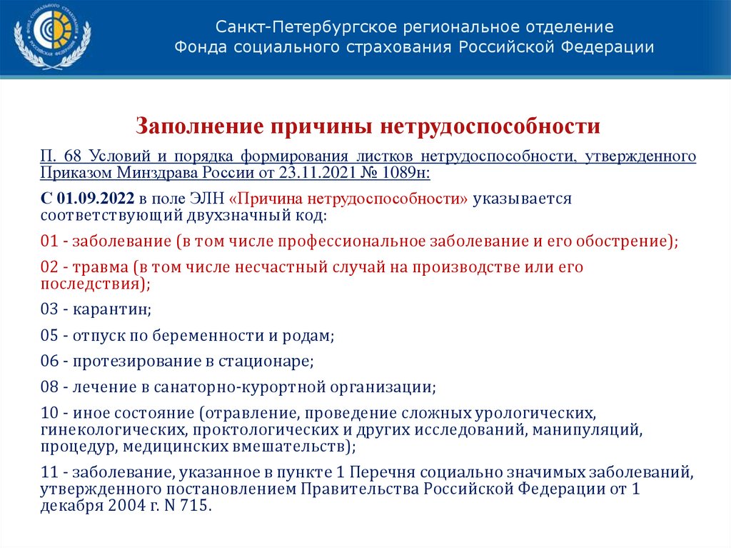 Телефоны организаций санкт петербурга. Реестр медицинских организаций Санкт-Петербурга открытые данные.