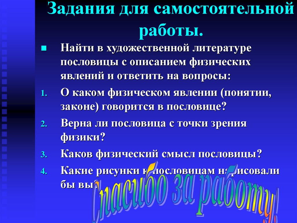 Элективные дисциплины. Электив по физике. Элективный курс по физике. Элективные курсы классификация. Электив 10 класс физика.