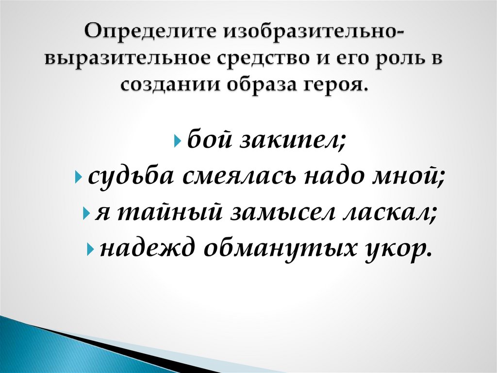 Определение изобразительно выразительных средств