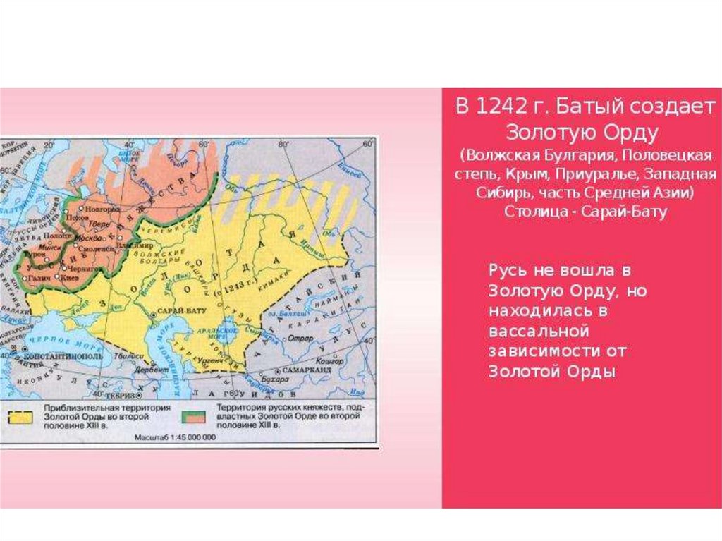 Какие народы входили в состав золотой. Карта золотой орды и Руси. Русь Булгария Золотая Орда карта. Территория золотой орды в 1223-1242. Территория золотой орды на современной карте России.