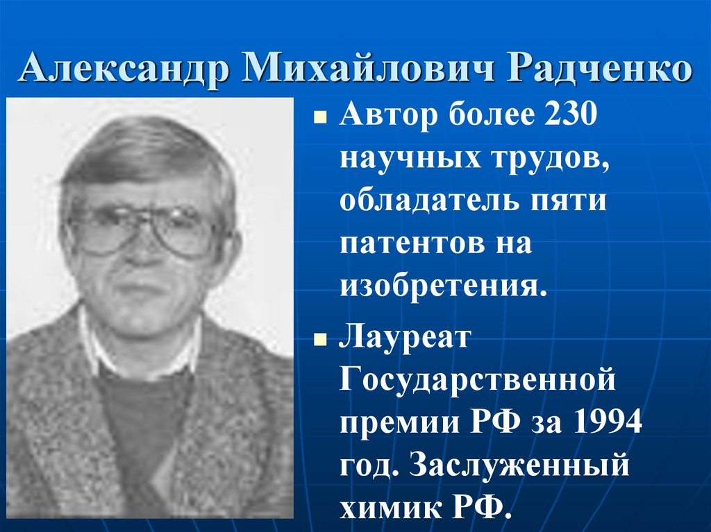 Алекса ндр миха йлович ро дченко картины