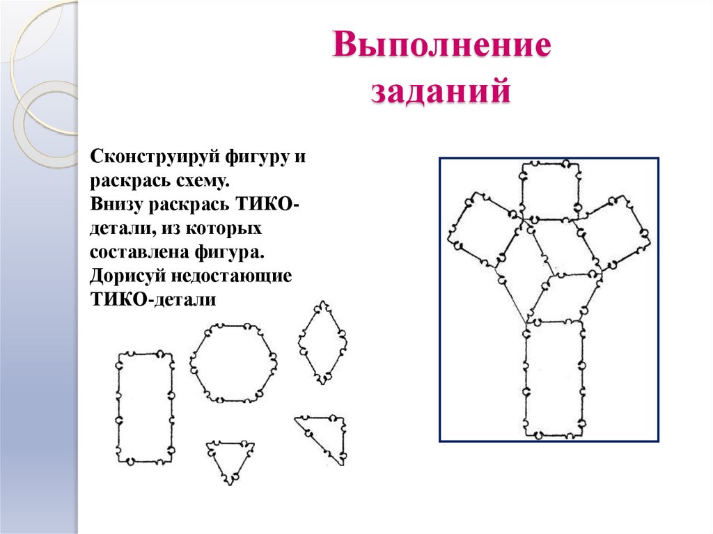 Задания выполняющиеся