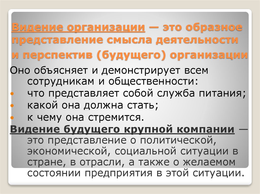 Смысл деятельности