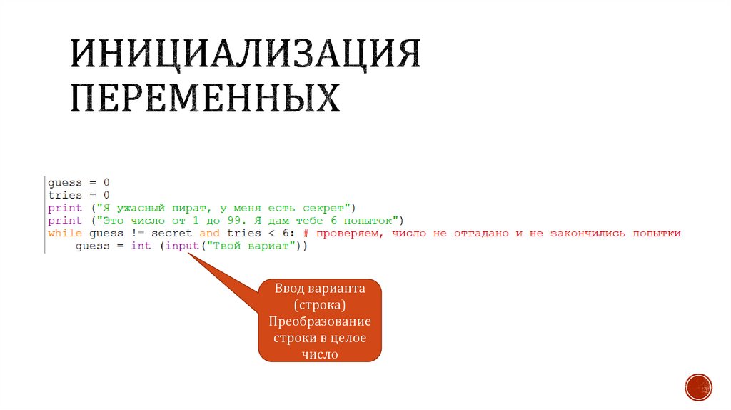 Конструктор инициализация. Инициализация это простыми словами.