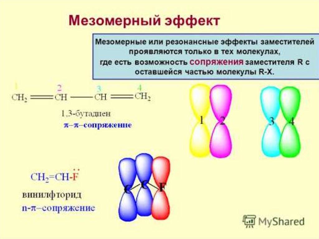 Мезомерный эффект. Химия мезомерный эффект органическая химия. Отрицательный индуктивный и мезомерный эффект. Бензальдегид мезомерный эффект. Нитрогруппа мезомерный эффект.