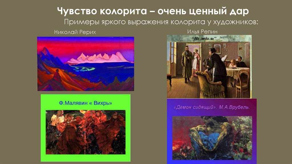 Что такое колорит картины. Временного колорита в литературе. Колорит и его закономерности. Репин художник теплого колорита. Типы колорита эпохи в литературе.