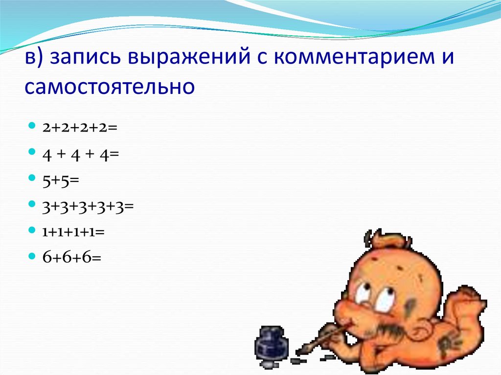 Запись выражений