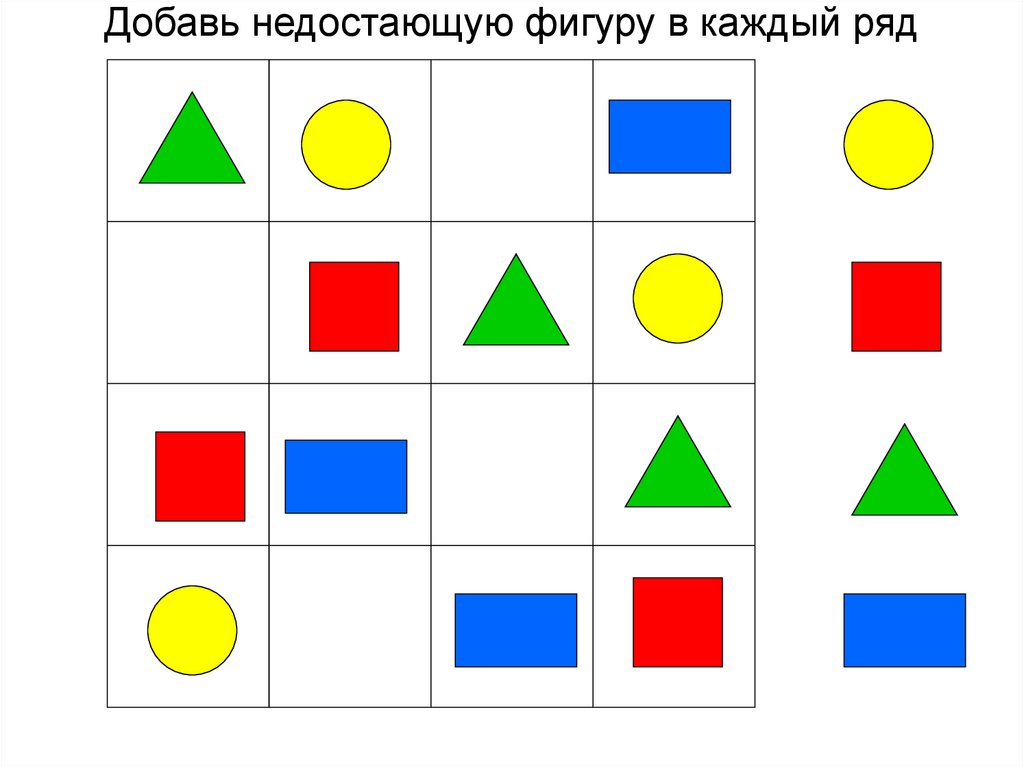 Определи как составлена таблица выбери недостающую картинку ответы