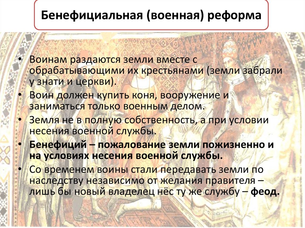 Карлу необходимо большое и хорошо вооружённое войско.