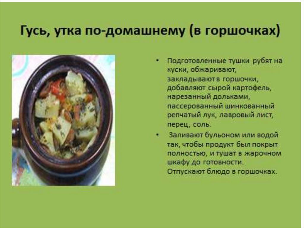 Готовим в горшочках. Жаркое в горшочках. При какой температуре запекать в горшочках. Блюда в глиняном горшке. Мясо с сыром в горшочках.