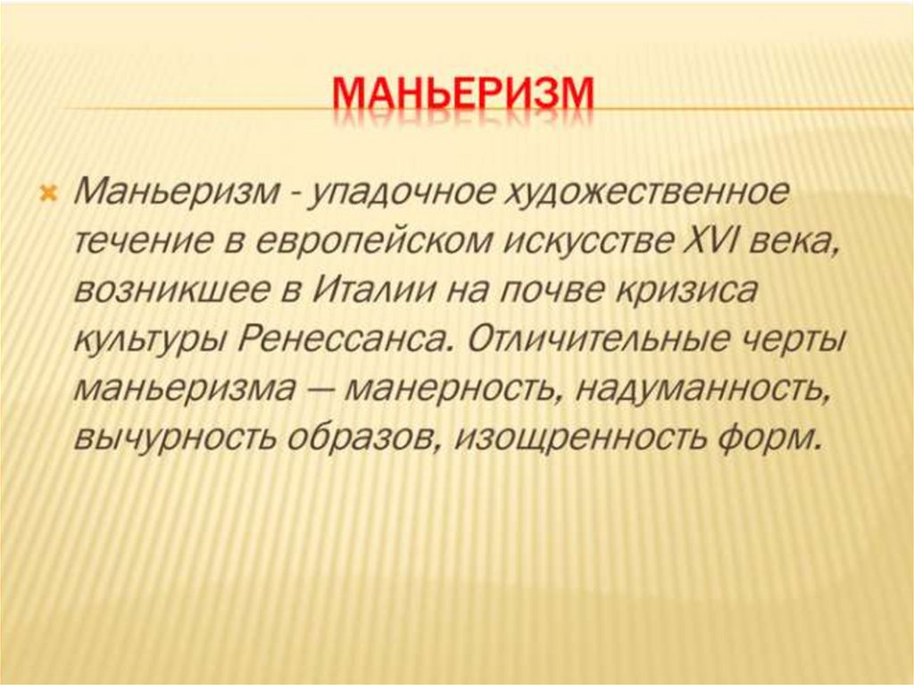 Изощренность. Изощренность это простыми словами. Изощрённости ума. Изощренность к чему относится.