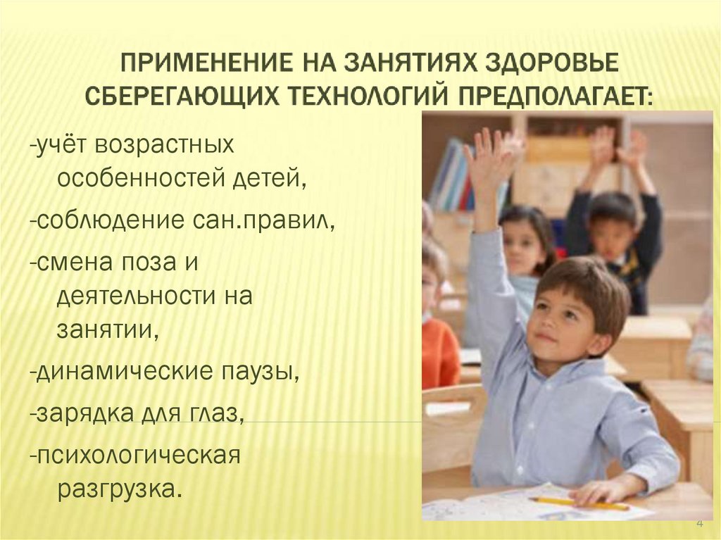 Создай здоровье